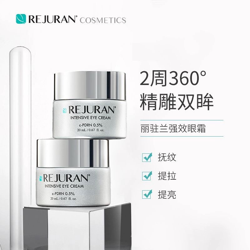 韓国製REJURANサーモンストレングスアイクリームは、小じ - Luxury Skincare Line のレビューと価格