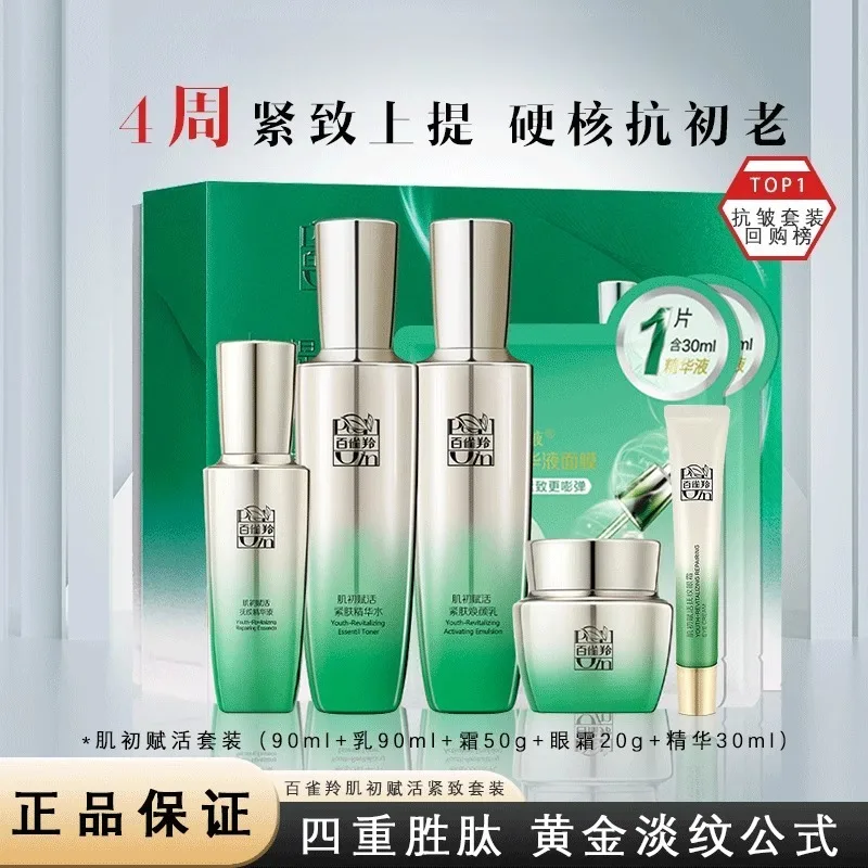 ペチョインスキンケアセット トナー エマルジョン スキンケア - Luxury Skincare Set のレビューと価格
