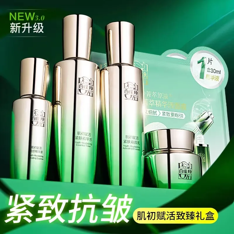 ペチョインスキンケアセット トナー エマルジョン スキンケア - Luxury Skincare Set のレビューと価格